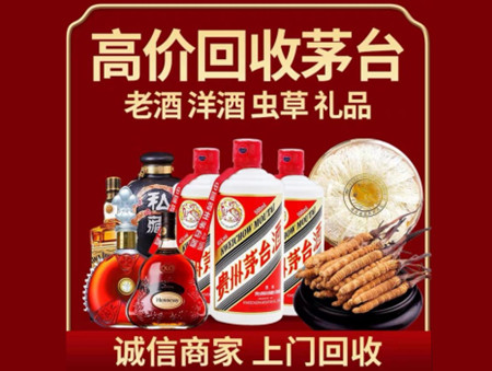 ​云浮市名酒回收多少钱？