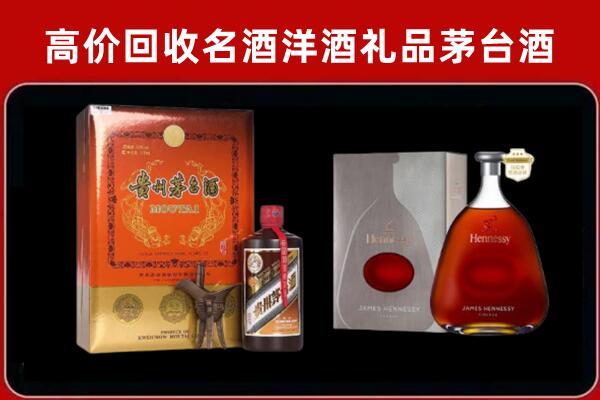 云浮市回收轩尼诗