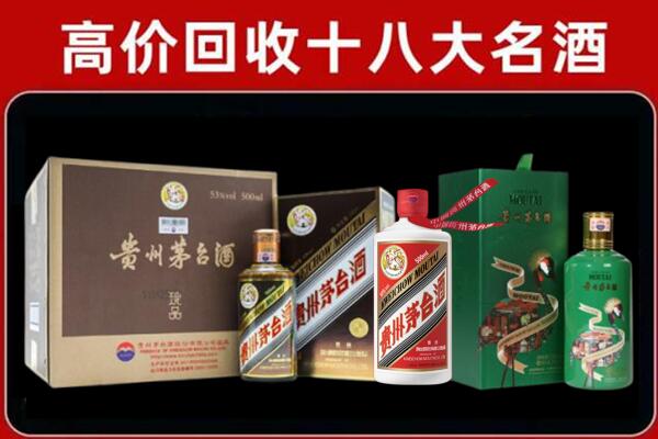 云浮市回收铁盖茅台酒