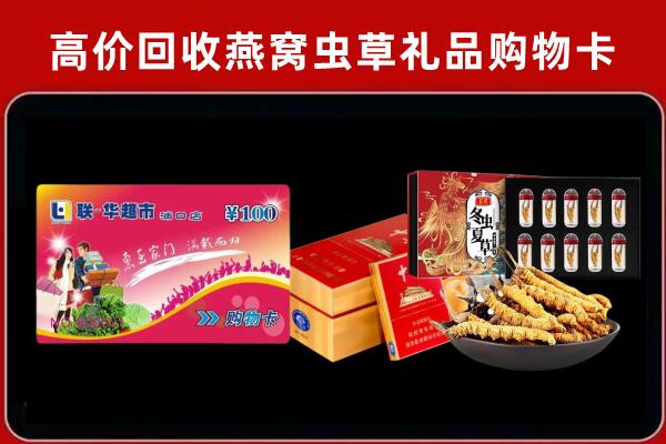 云浮市回收礼品卡